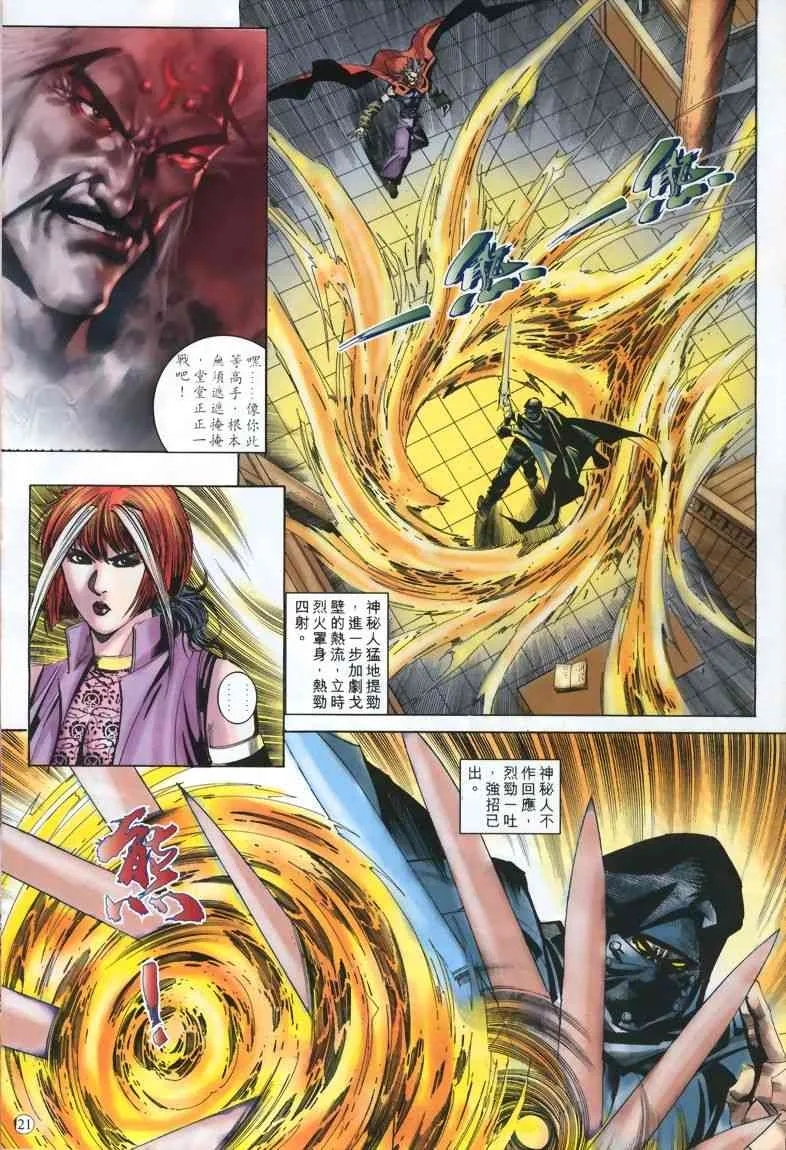 第327回 第21页