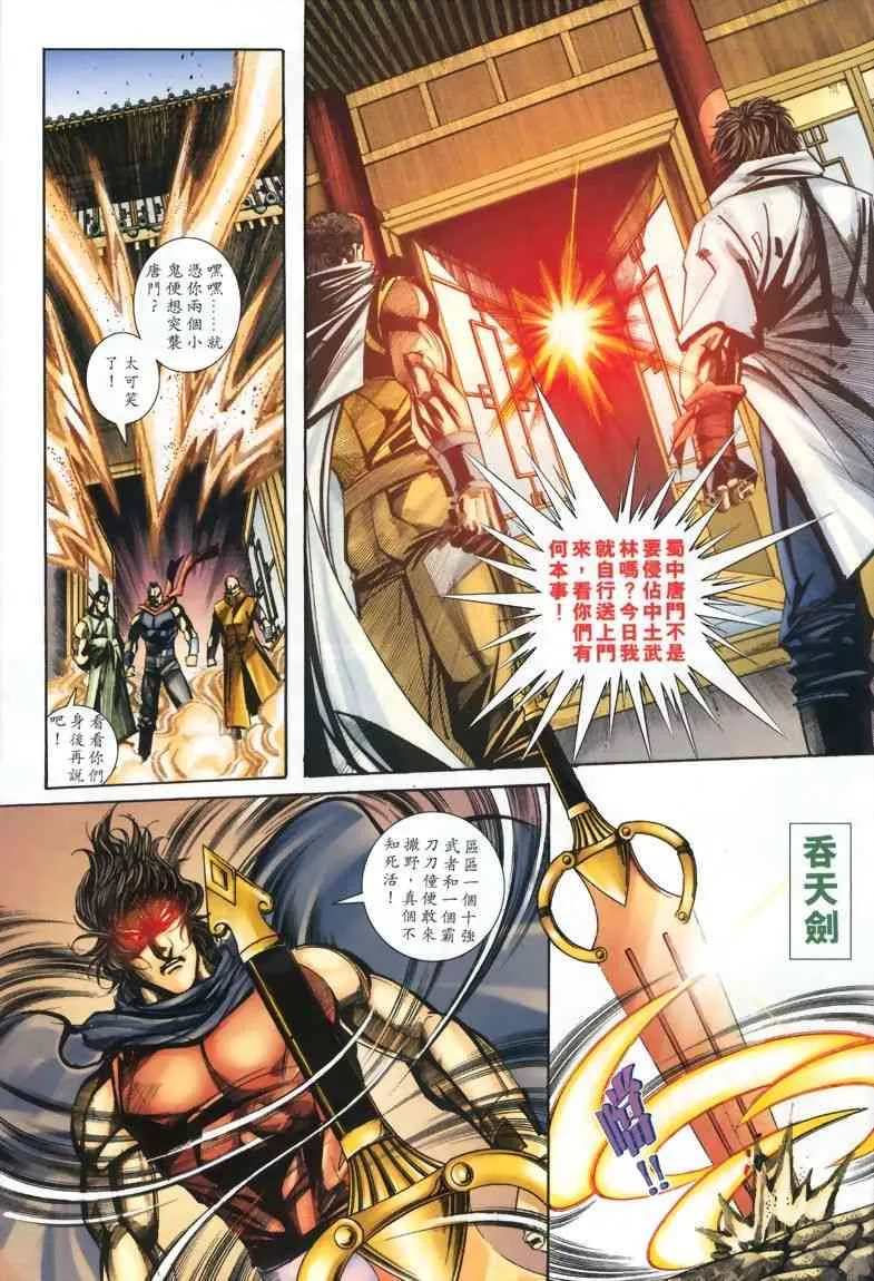 第327回 第24页