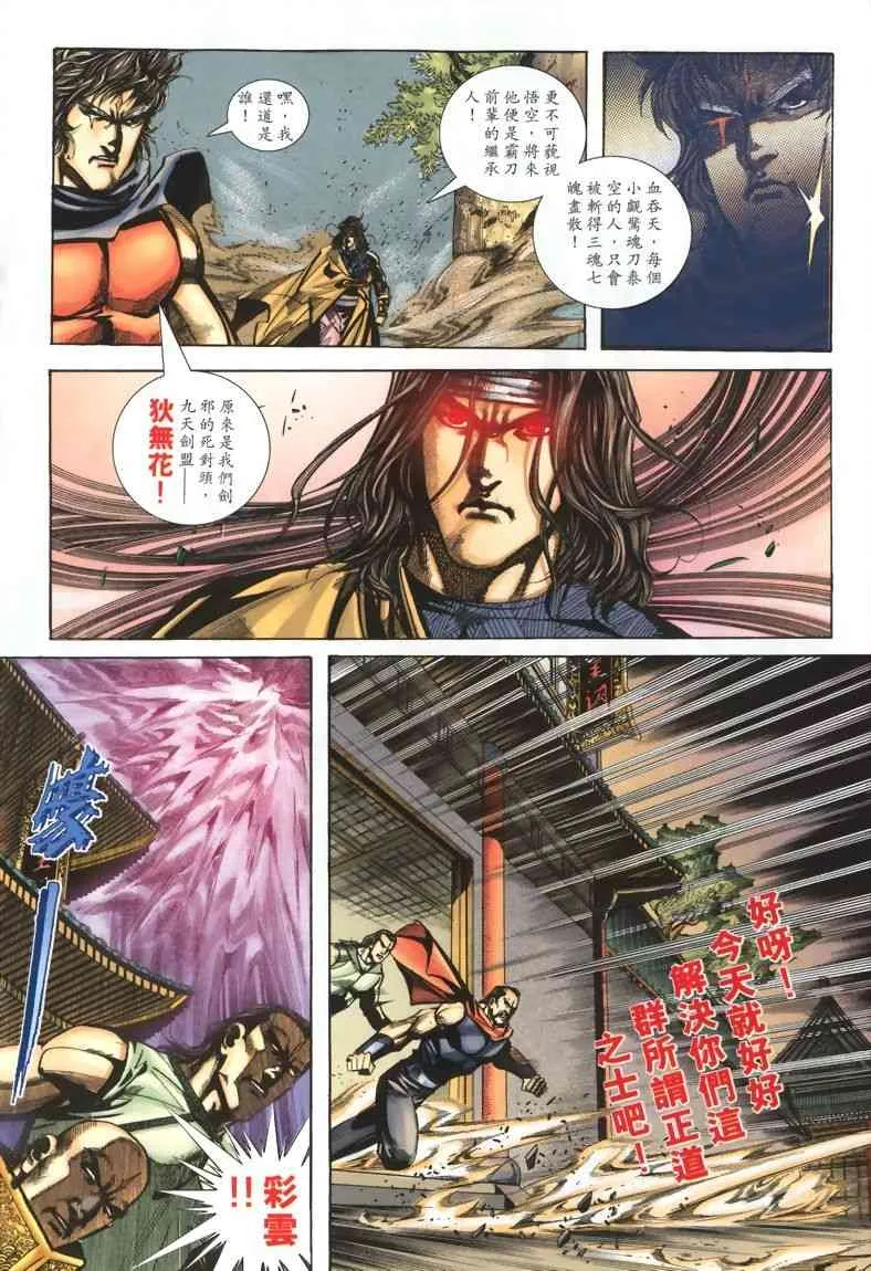 第327回 第25页