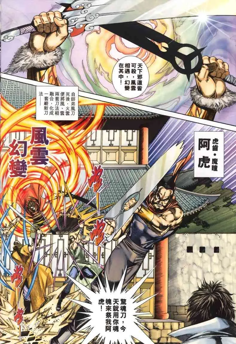 第327回 第27页