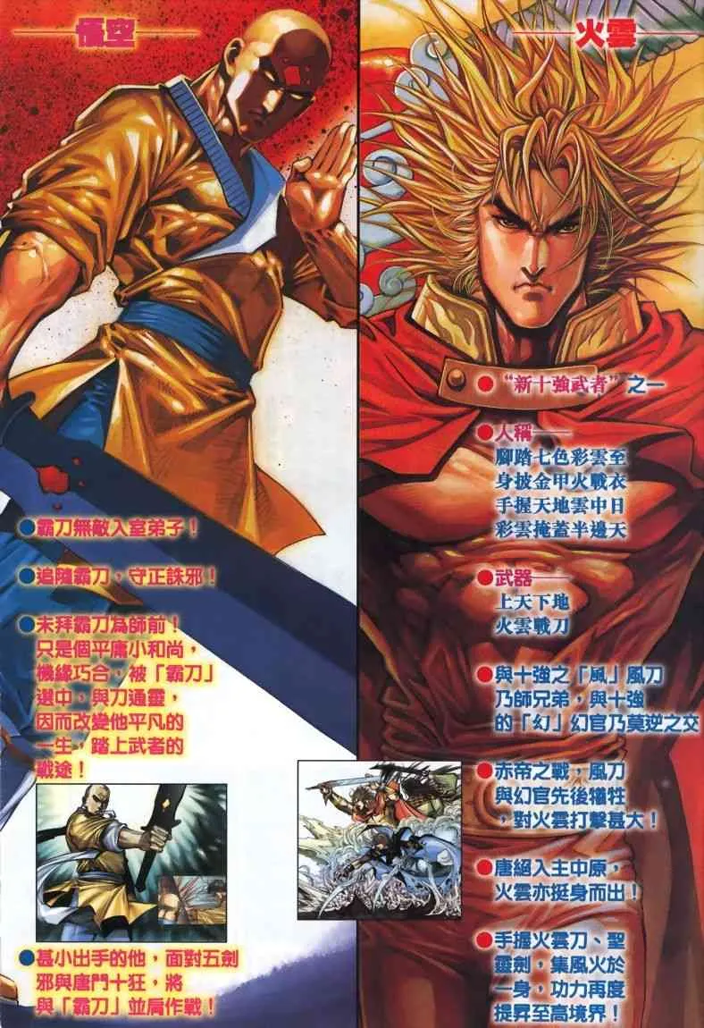 第327回 第31页