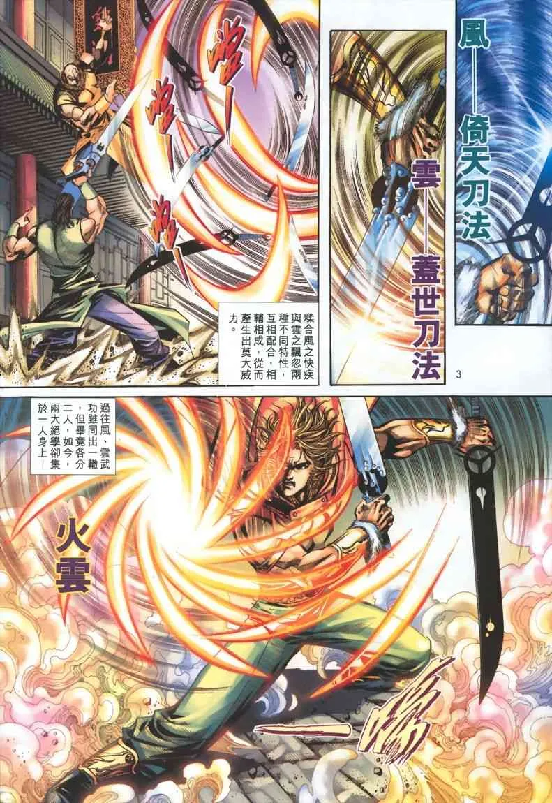 第328回 第3页
