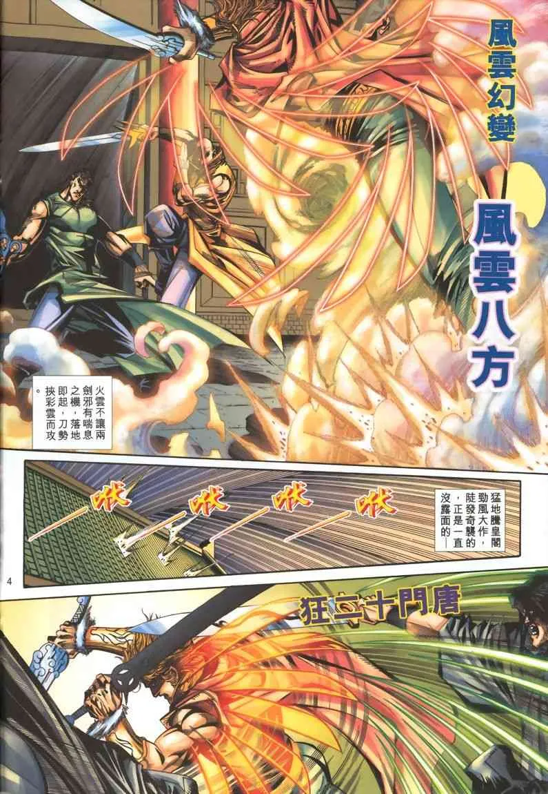 第328回 第4页