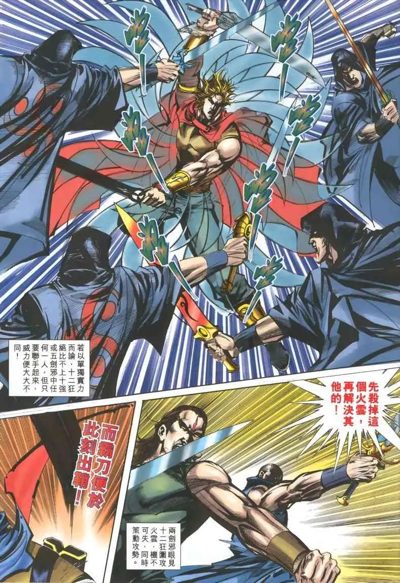 第328回 第5页