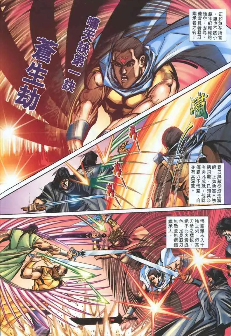 第328回 第6页