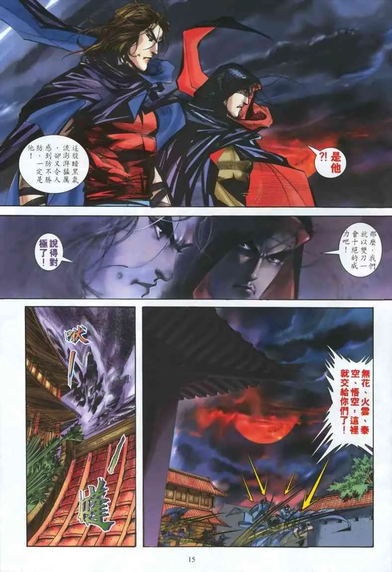 第328回 第14页