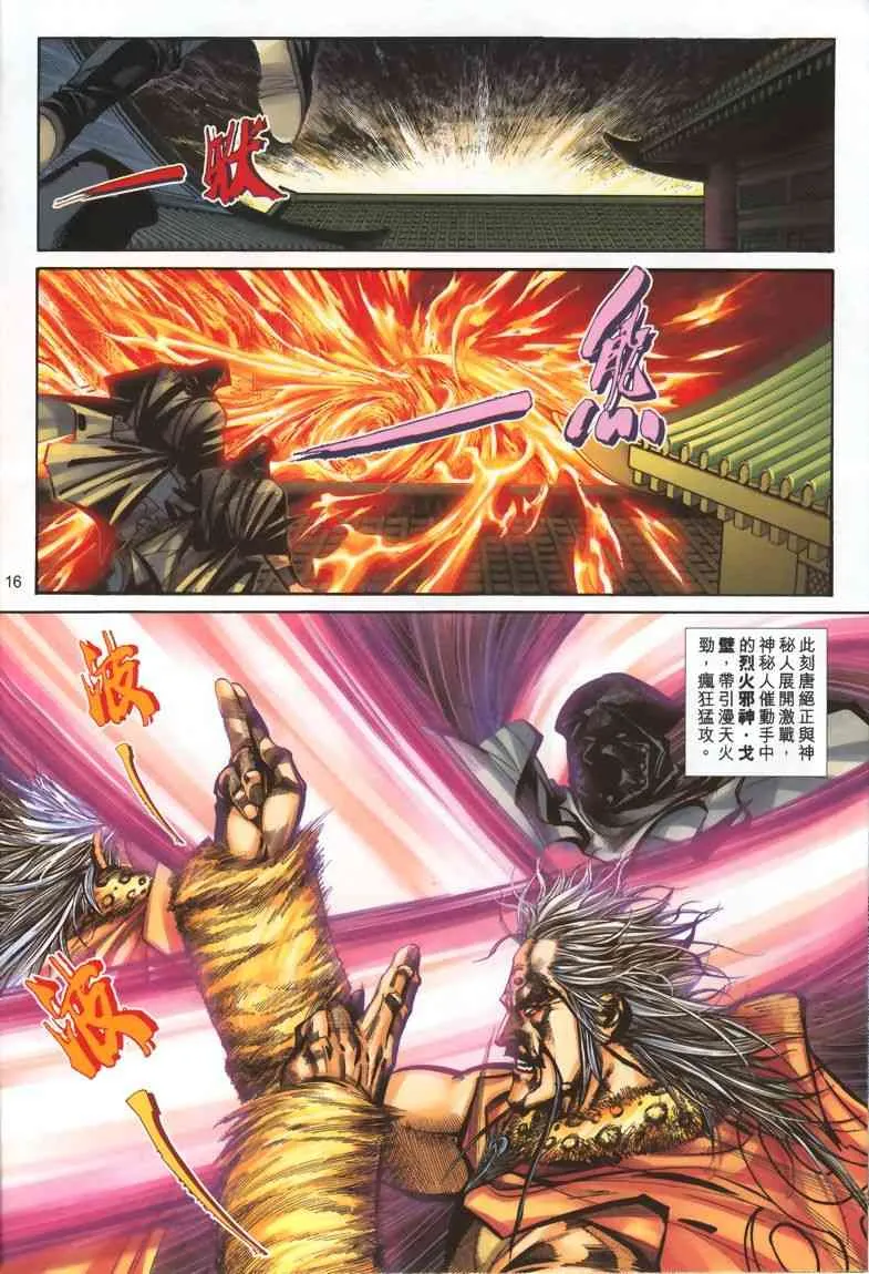 第328回 第15页