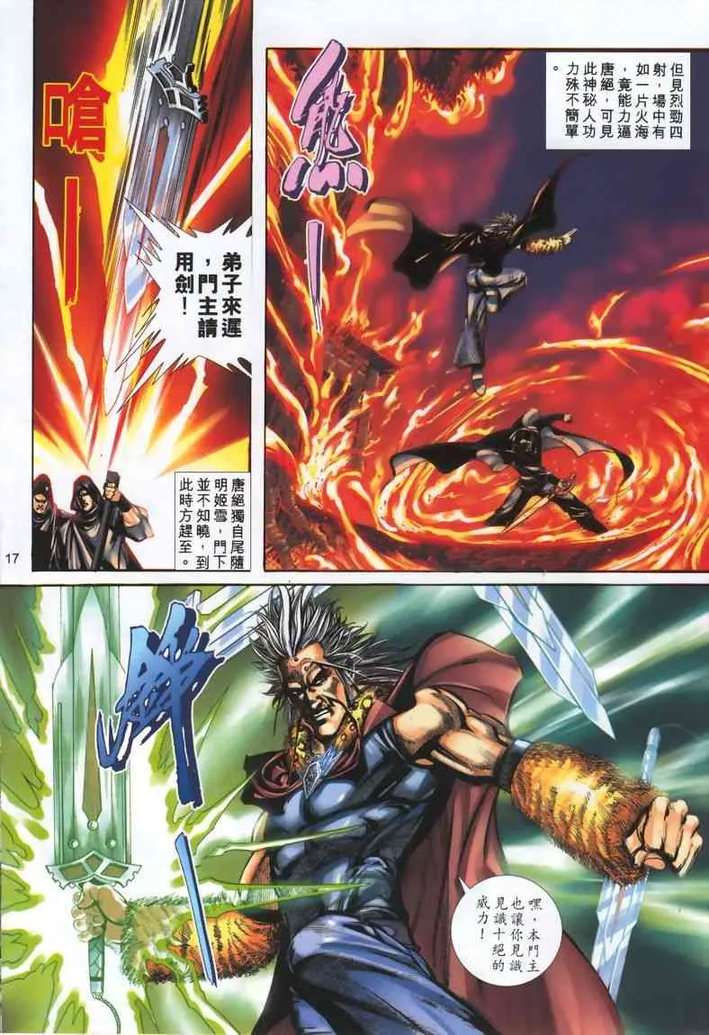 第328回 第16页