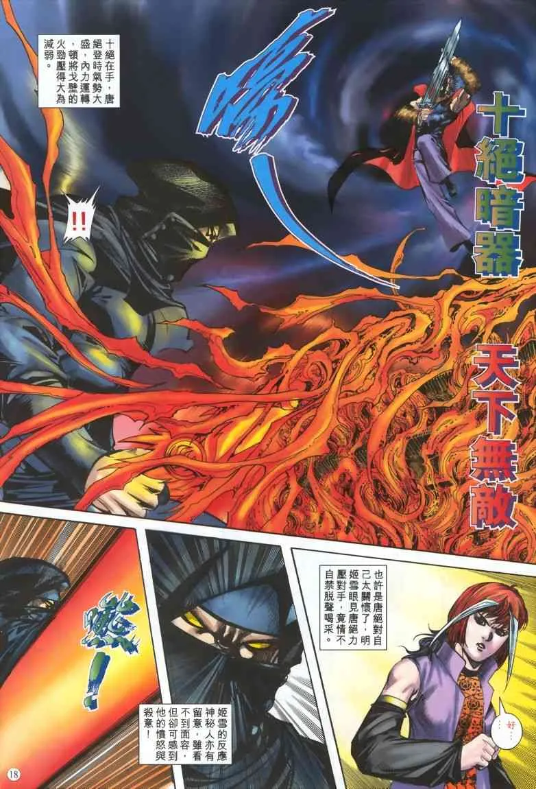第328回 第17页