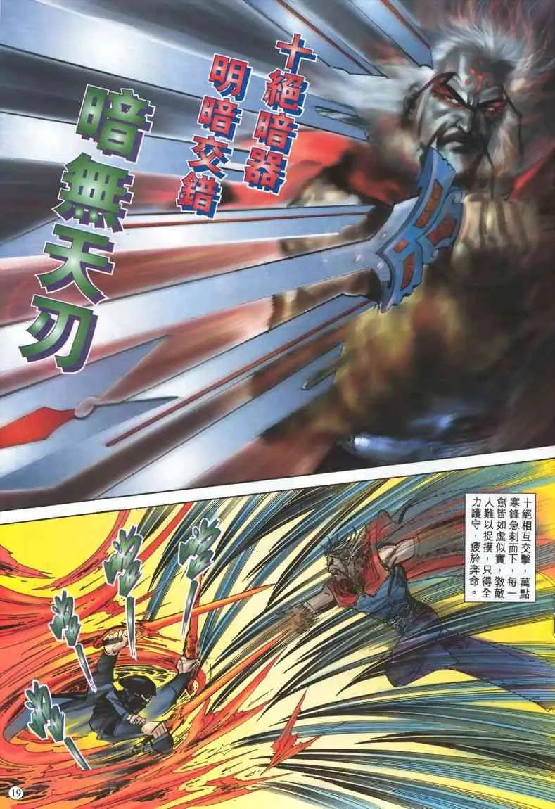 第328回 第18页