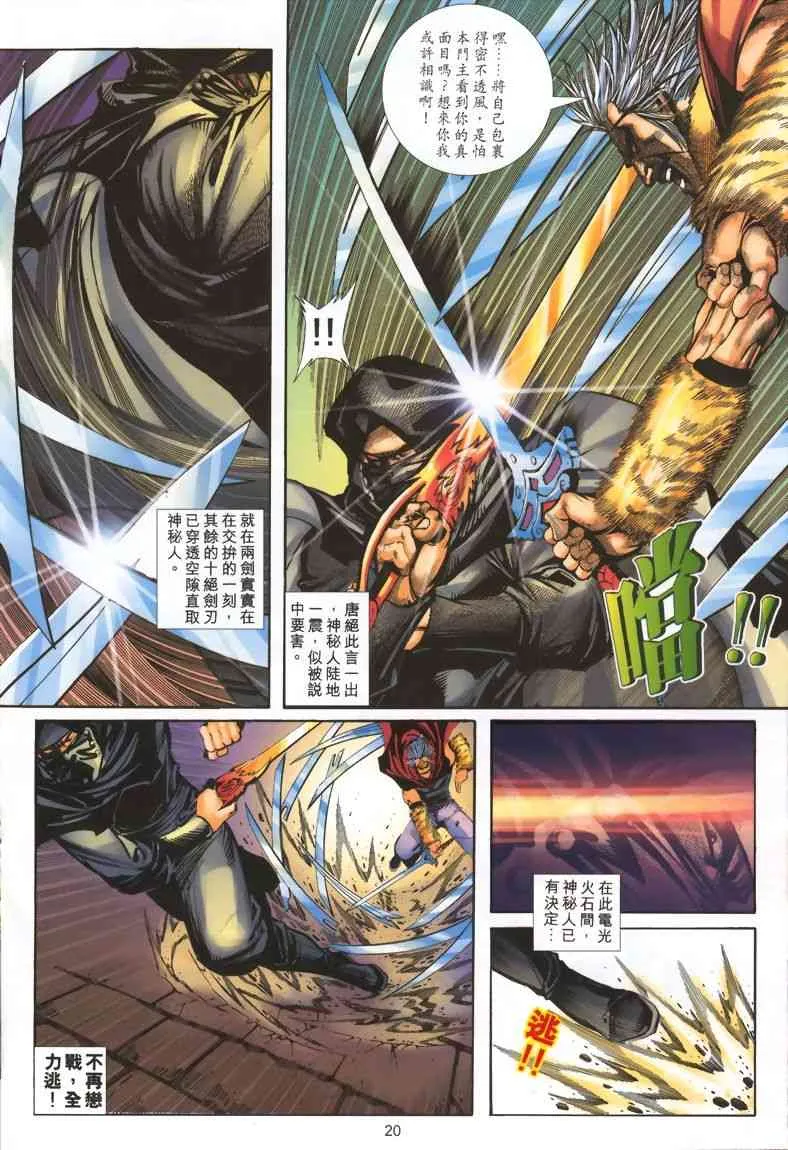 第328回 第19页