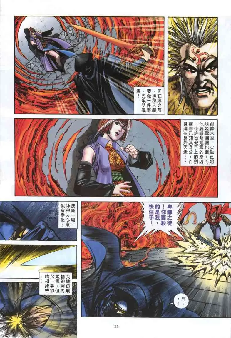 第328回 第20页