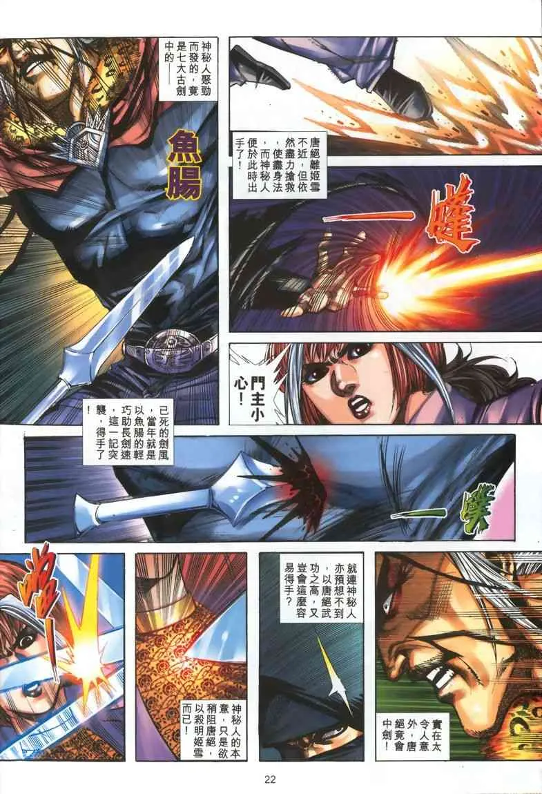 第328回 第21页