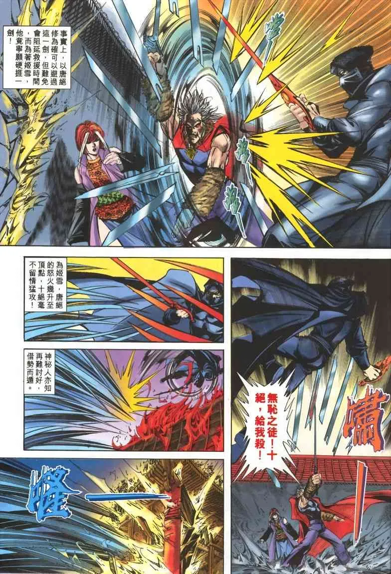 第328回 第22页