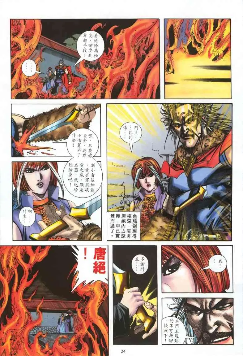 第328回 第23页