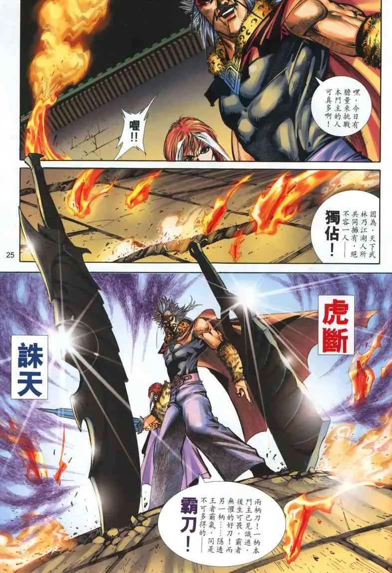 第328回 第24页