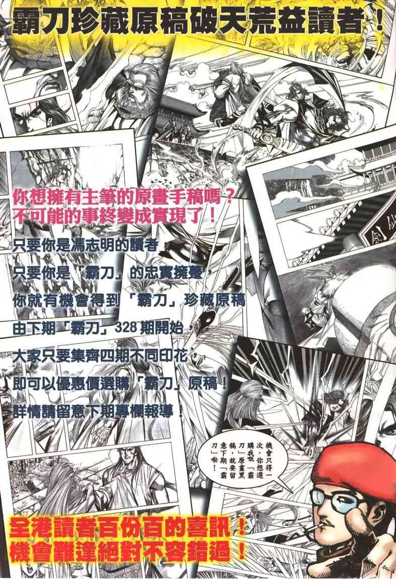 第328回 第31页