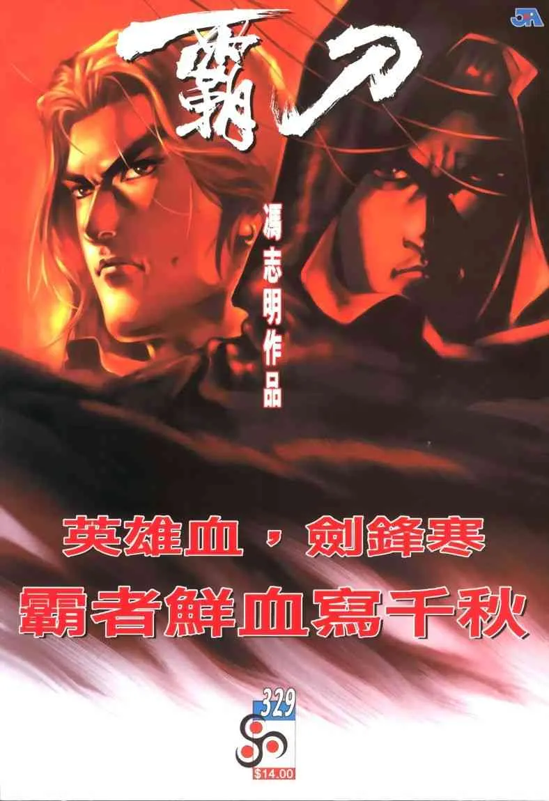 第329回 第1页