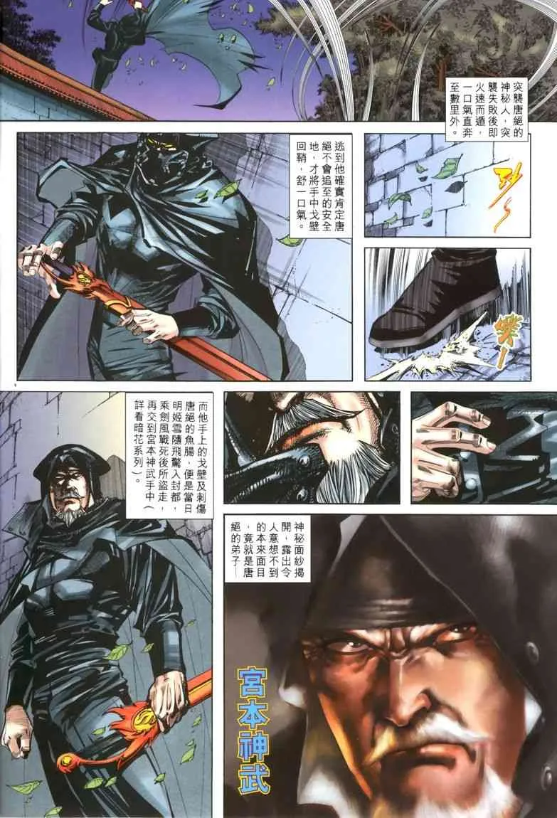 第329回 第2页