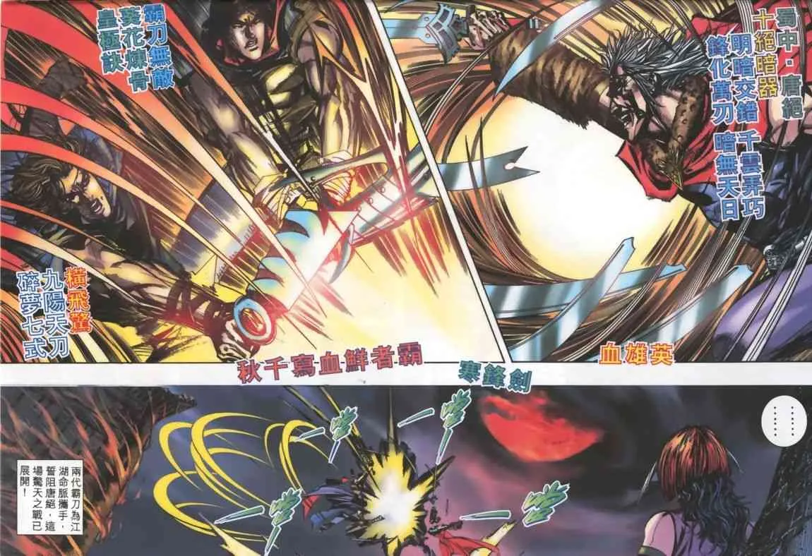 第329回 第4页