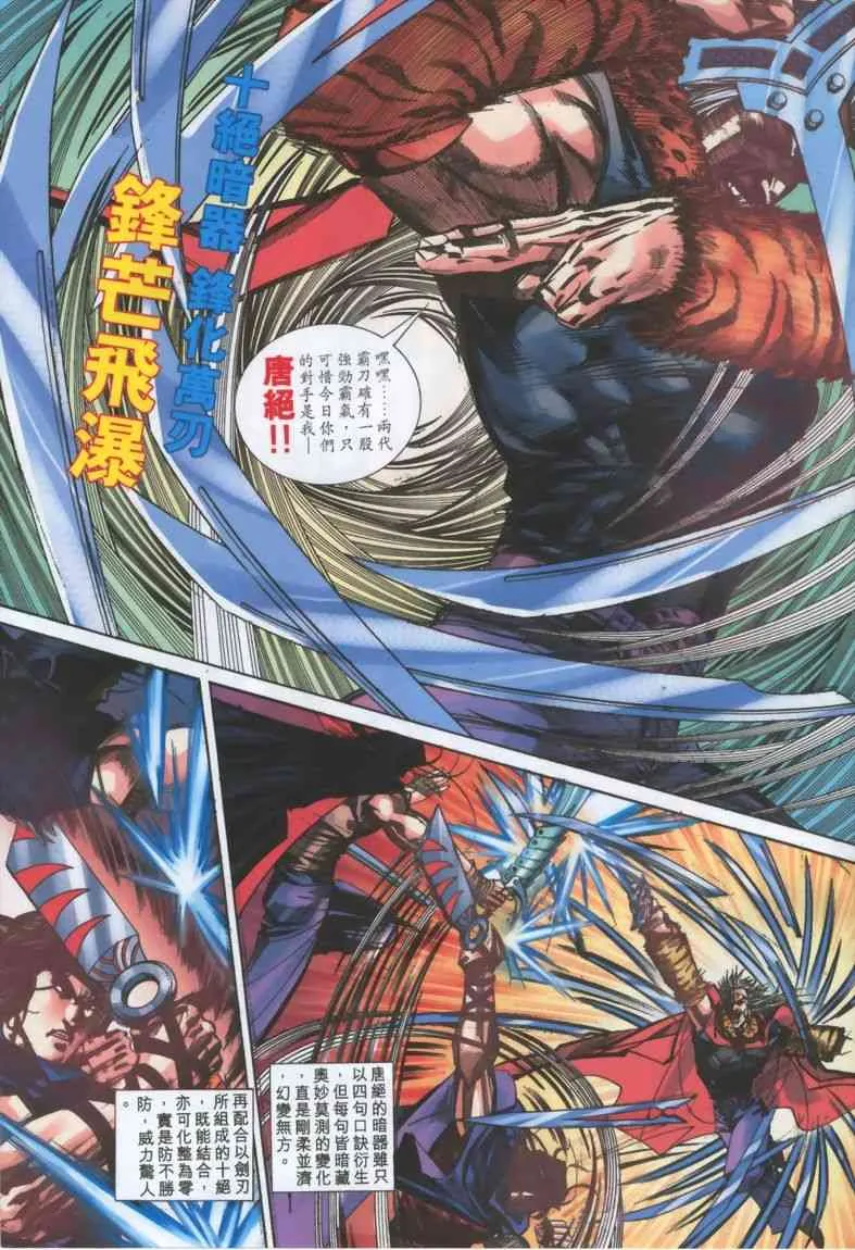 第329回 第5页