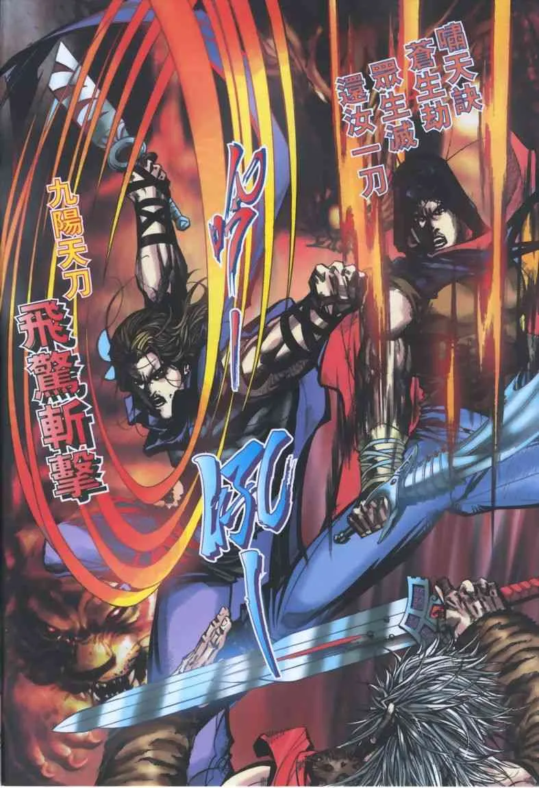 第329回 第6页