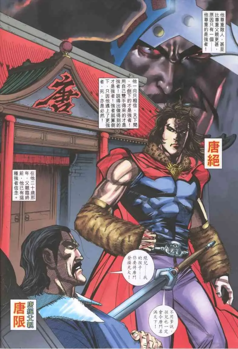 第329回 第8页