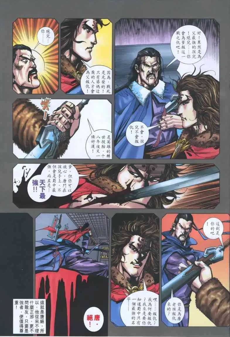 第329回 第9页