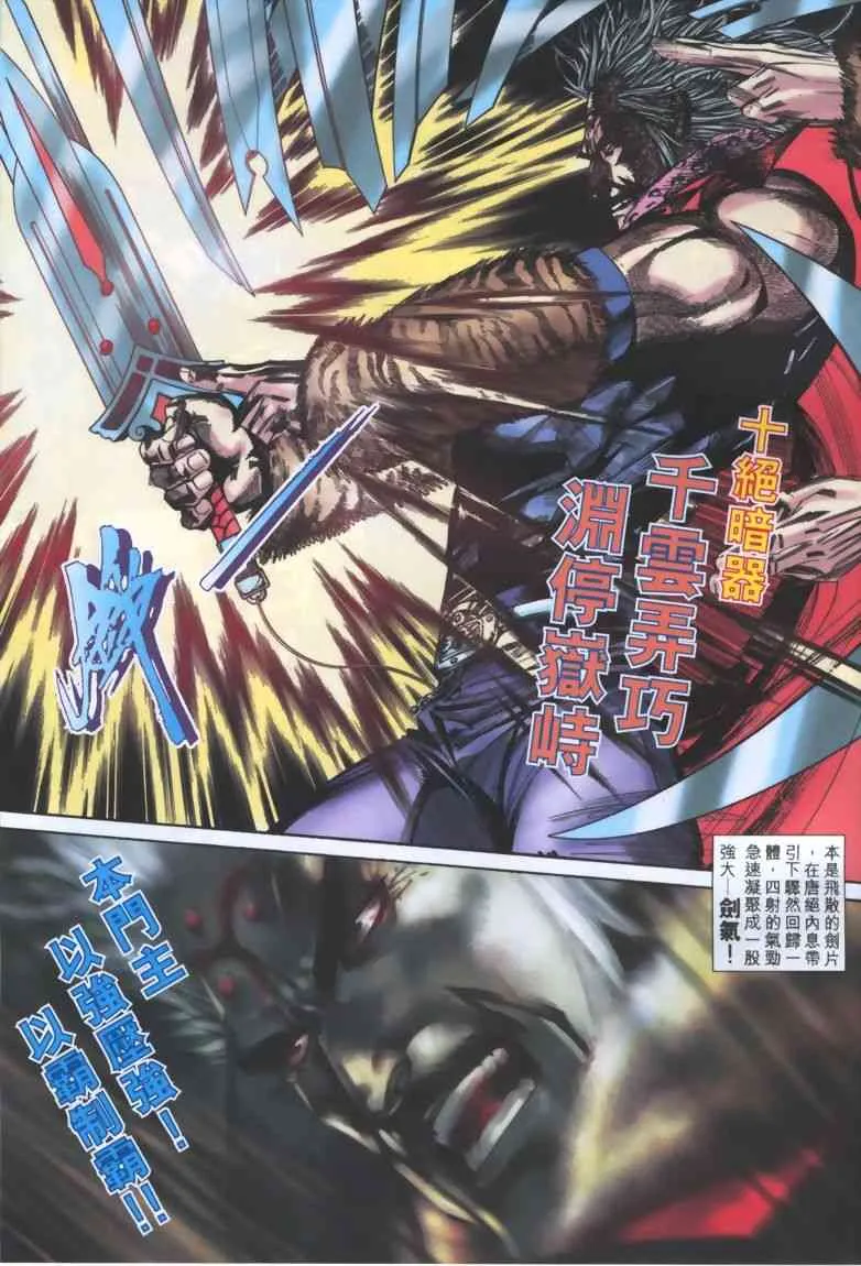 第329回 第11页