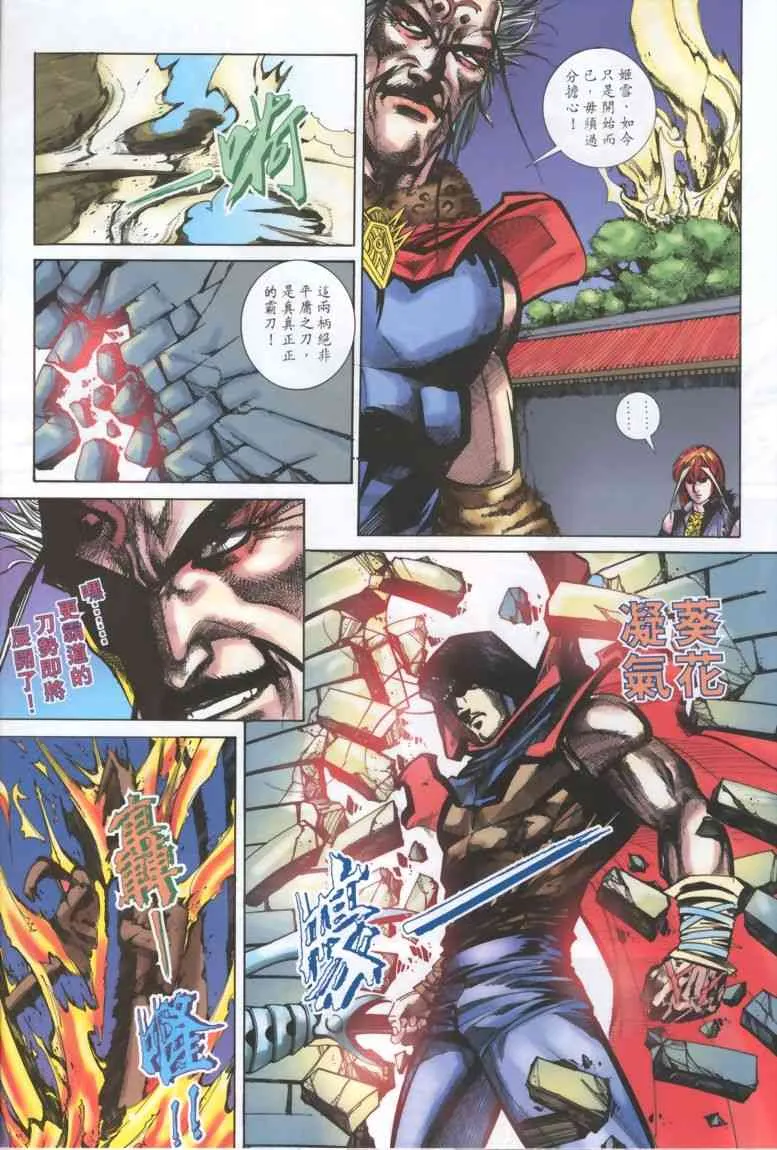 第329回 第15页