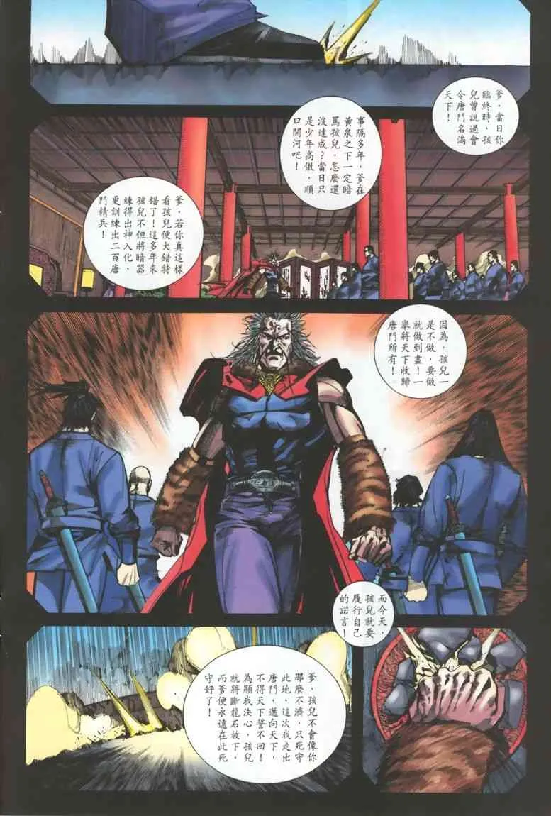 第329回 第18页