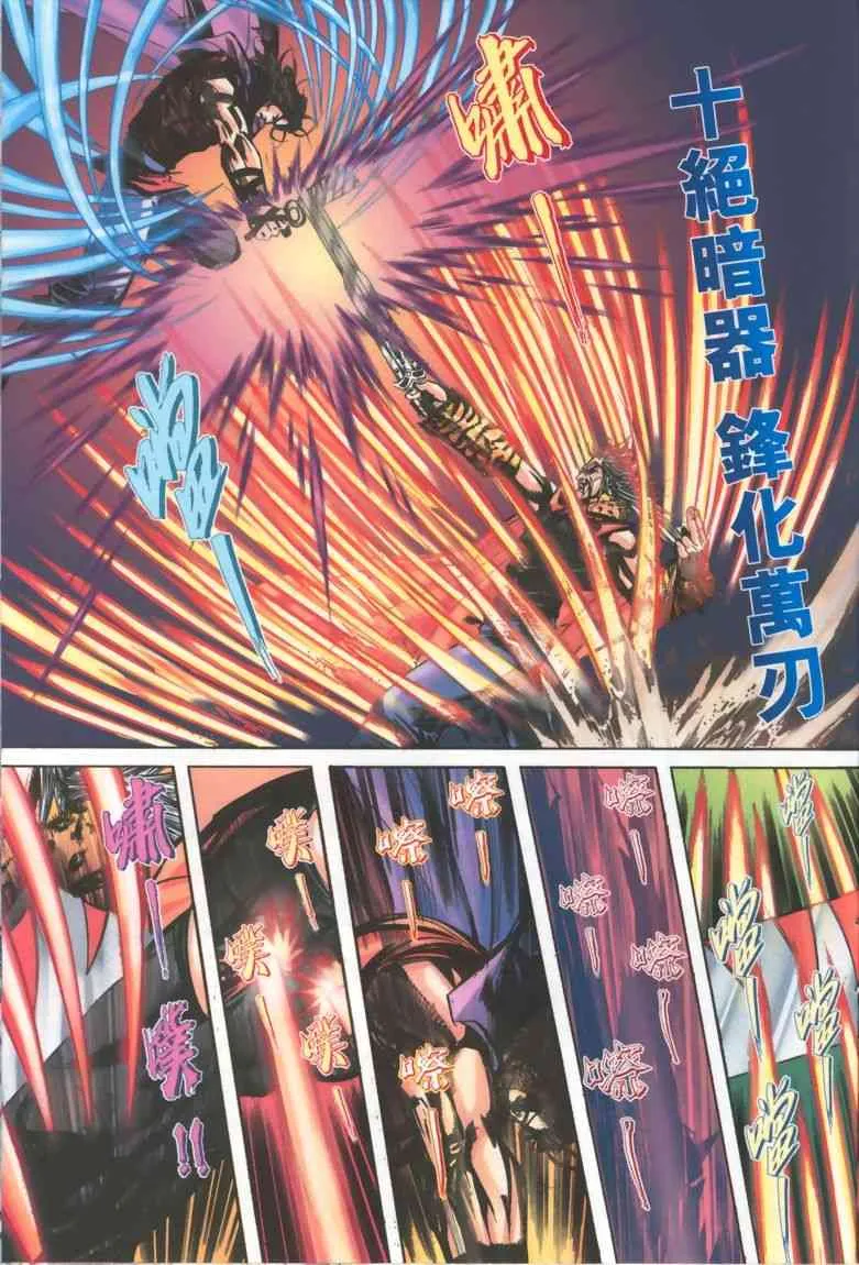 第329回 第21页