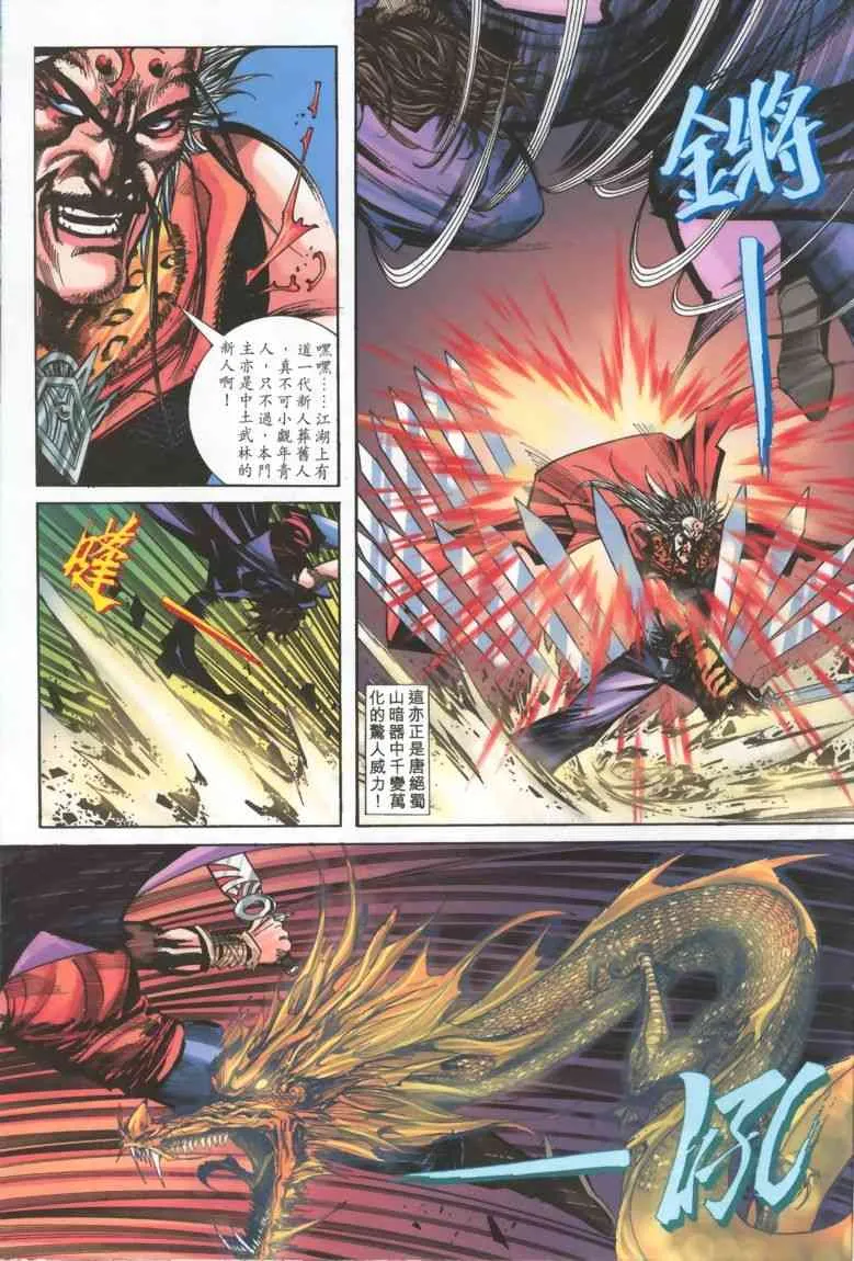 第329回 第23页