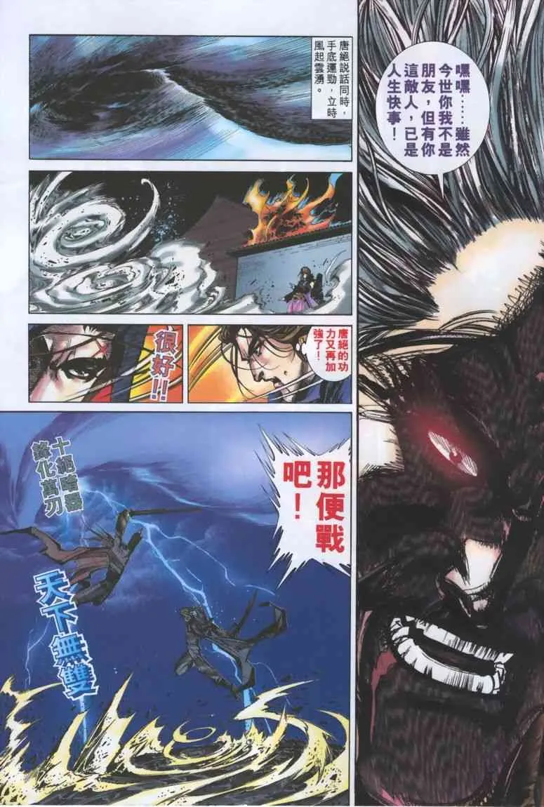 第329回 第26页