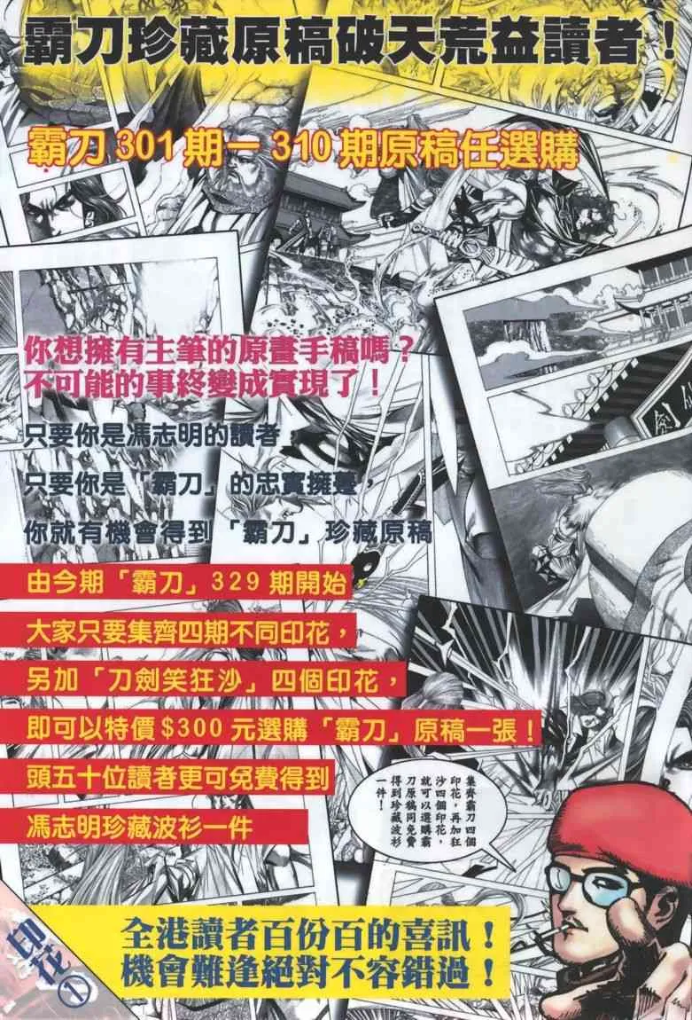 第329回 第30页