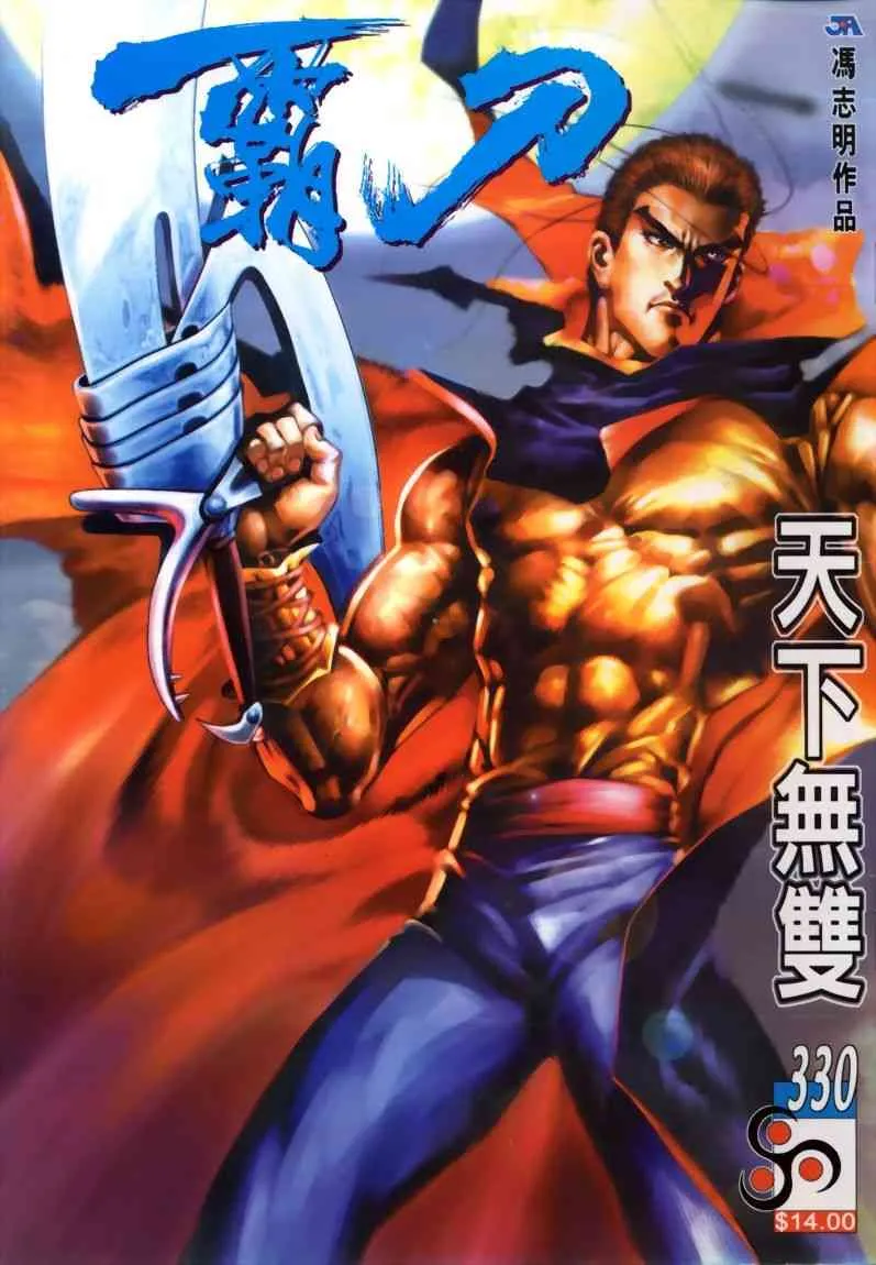 第330回 第1页