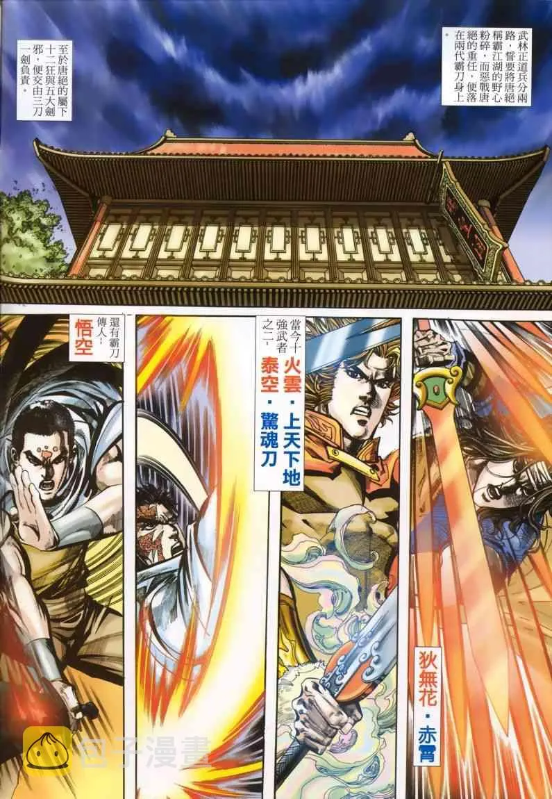第330回 第2页