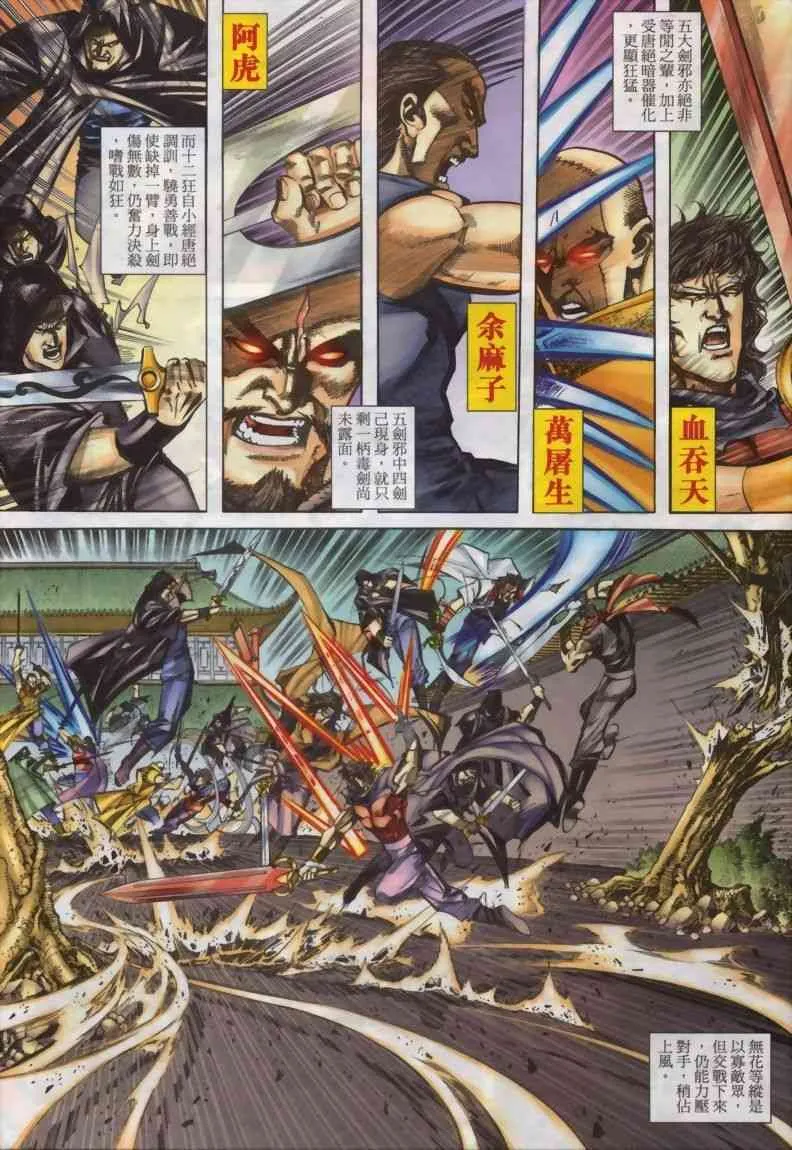 第330回 第3页
