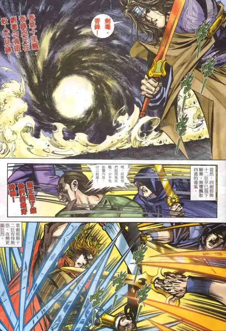 第330回 第5页
