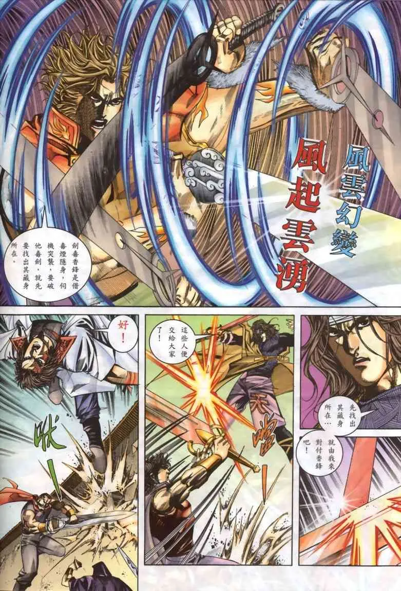 第330回 第6页