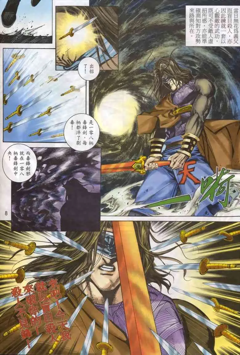 第330回 第8页