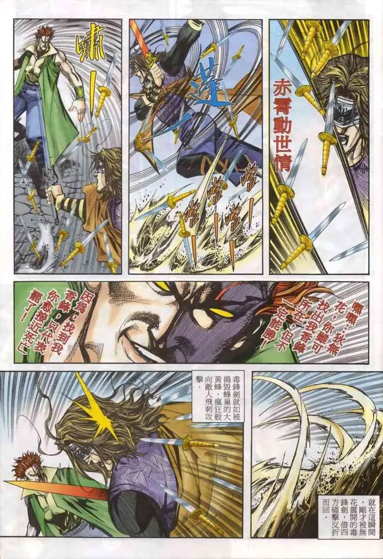 第330回 第9页