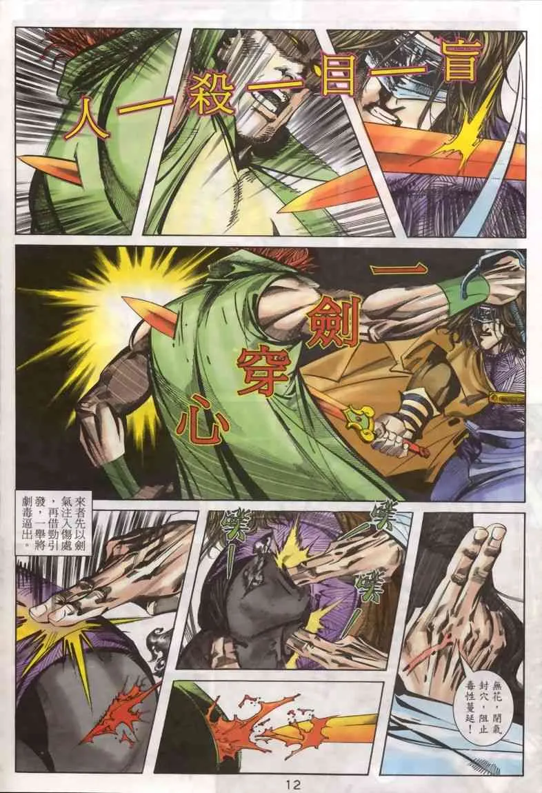 第330回 第12页