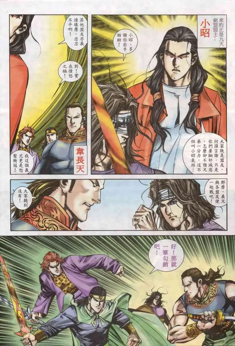 第330回 第13页