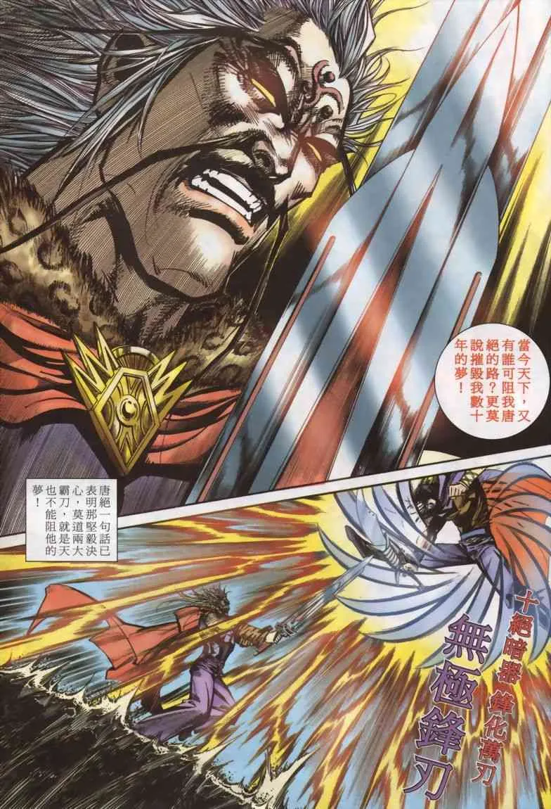第330回 第17页