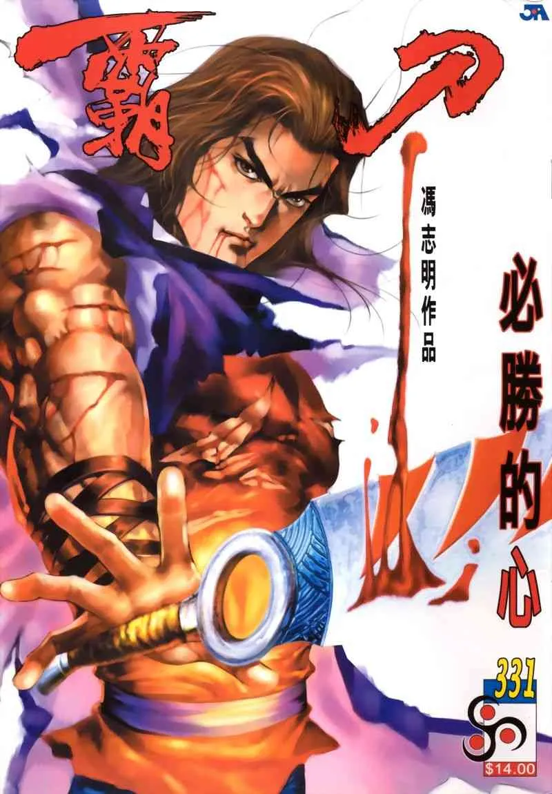 第331回 第1页