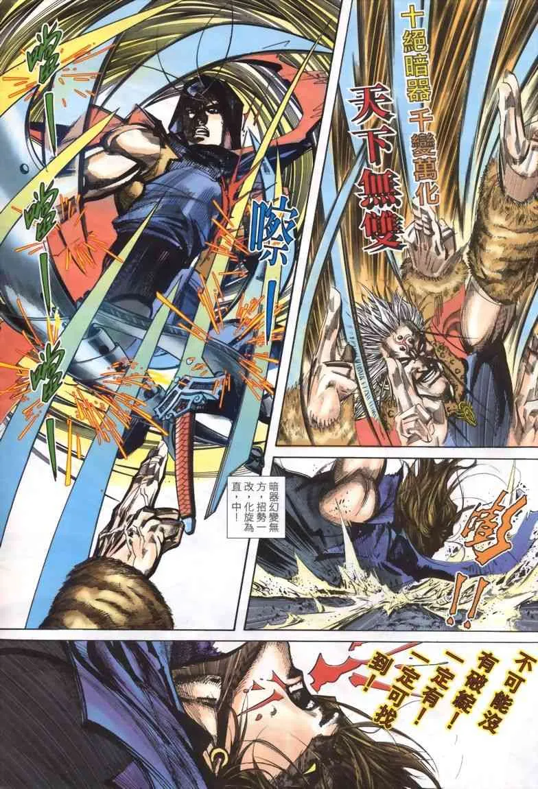 第331回 第8页