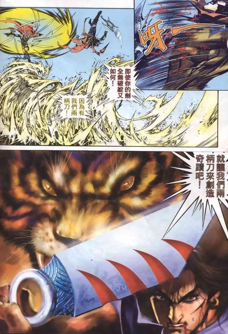 第331回 第10页