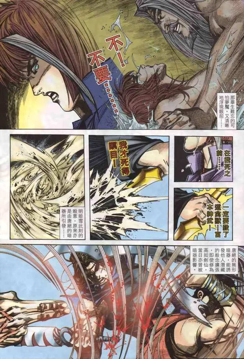 第331回 第16页