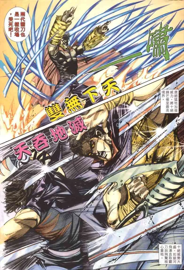 第331回 第18页